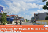 Xã đầu tiên ở QQ8839 nhà cái về đích nông thôn mới kiểu mẫu