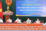 Phát động Cuộc thi “Tuyên truyền các mô hình Dân vận khéo tham gia Đổi quà QQ88 nông thôn mới” năm 2021